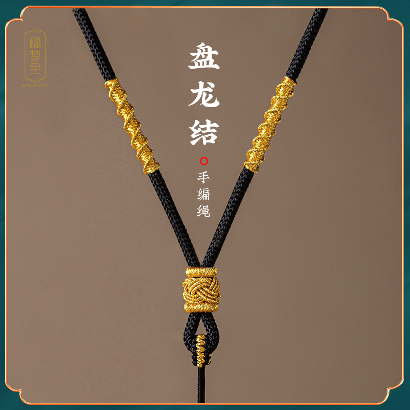 高档男士挂颈吊坠绳翡翠玉石吊坠挂绳玉坠金饰编绳黄金项炼吊坠绳