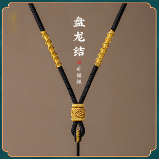 高档男士挂颈吊坠绳翡翠玉石吊坠挂绳玉坠金饰编绳黄金项炼吊坠绳