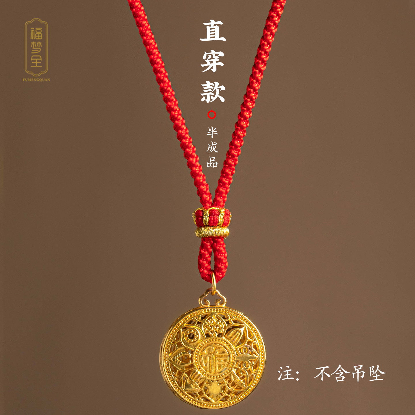福梦全半成品手工编织挂绳图片