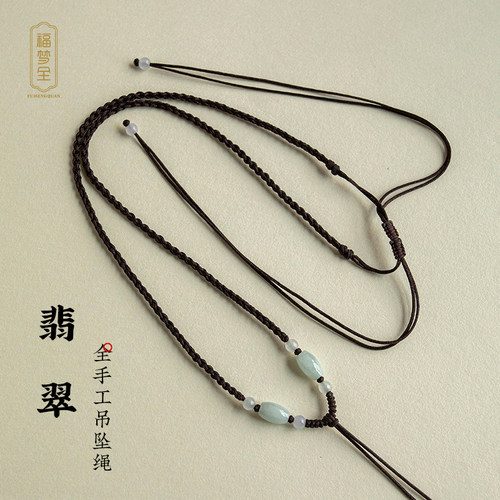 福梦全手工精编翡翠珠挂绳