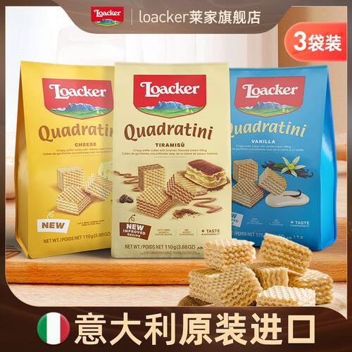 Loacker意大利进口威化饼干
