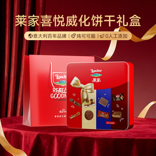 【新年限定】Loacker莱家巧克力威化饼干夹心零食礼盒新年货礼物