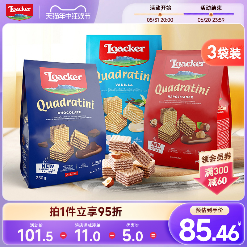 Loacker意大利进口饼干巧克力