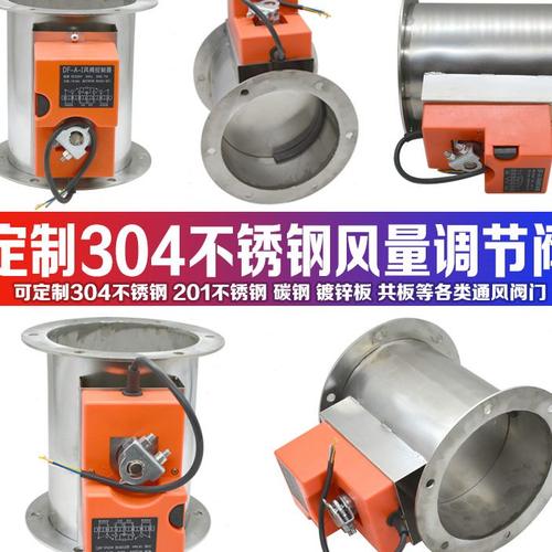 不锈钢电动调节阀风量阀圆形风阀手动通风阀门密闭排风阀风管蝶阀