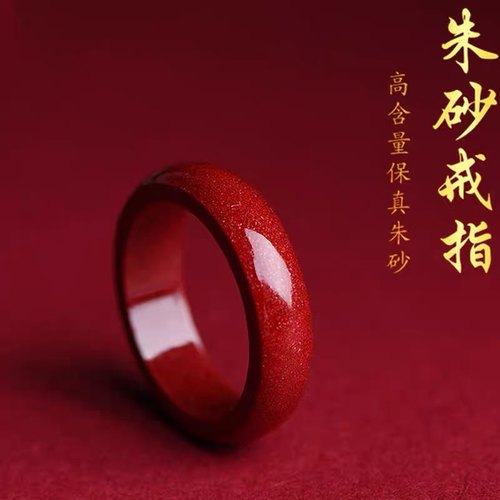戒指护身符戒指朱砂幸运男女