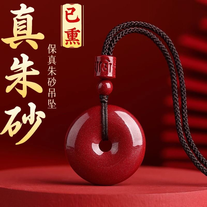 天然朱砂原矿打磨平安扣吊坠挂绳护身符紫金砂项链本命年男女礼物