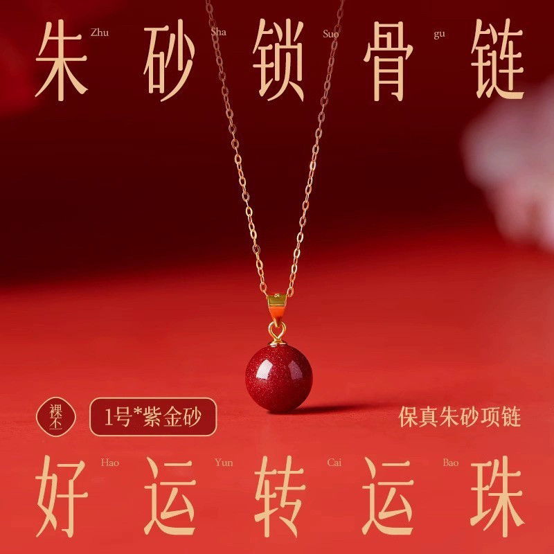 天然朱砂吊坠项链女款2026新款爆款高级感轻奢小众设计感锁骨链