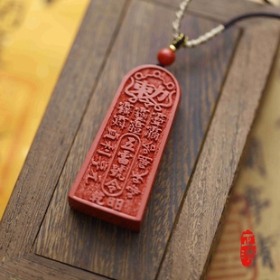 天然原石朱砂五雷号令吊坠男女款本命年护身符汽车挂件挂绳项链男
