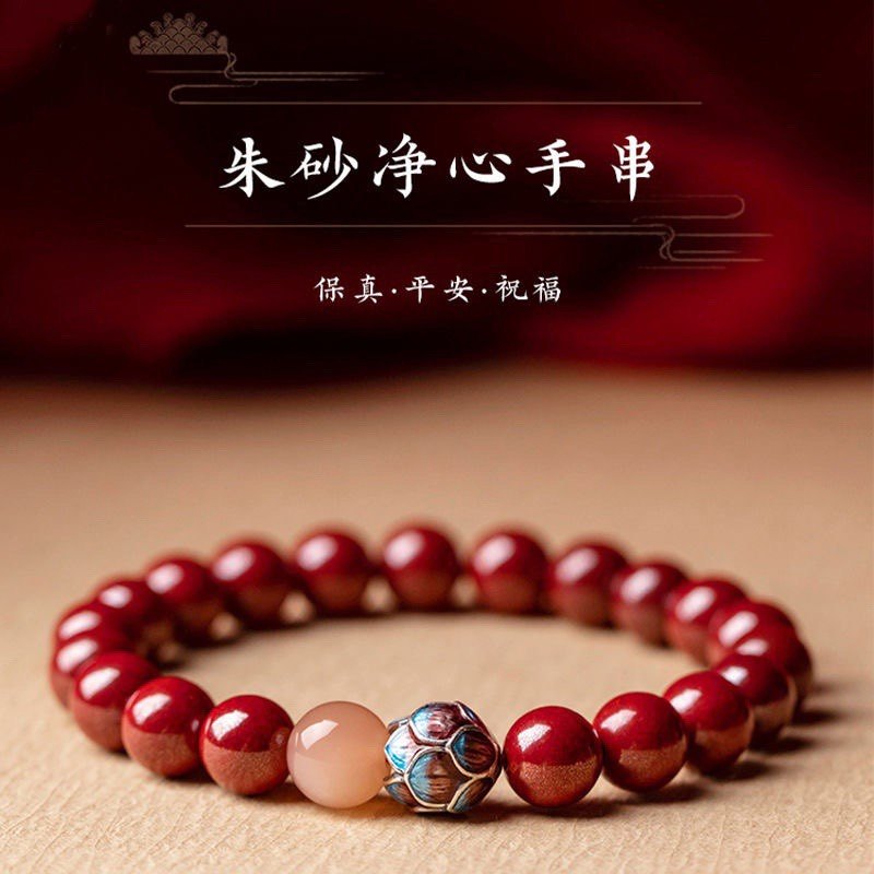 天然原矿净心莲花朱砂手链手串女款手链男佛珠本命年护身原石饰品