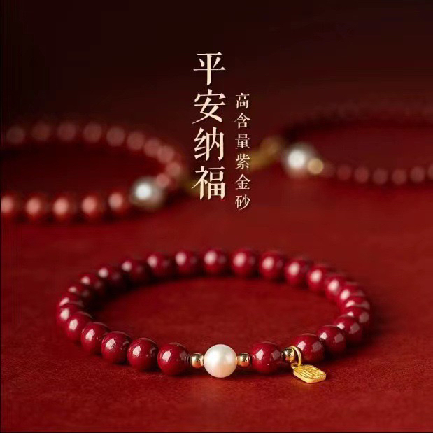 天然朱砂手串手链女款本命年