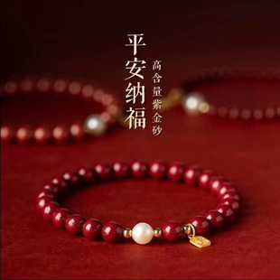 天然朱砂手串手链女款本命年转运珠珍珠平安佛珠情侣礼物官方正品