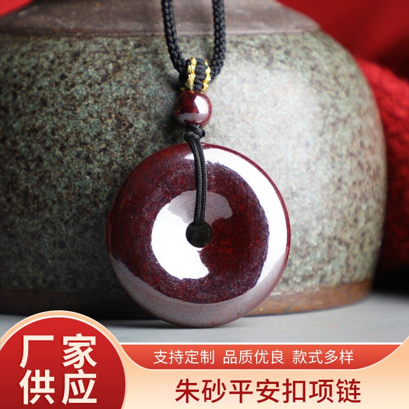 天然朱砂平安扣吊坠原矿打磨朱砂原石挂件天然随身朱砂项链男女款