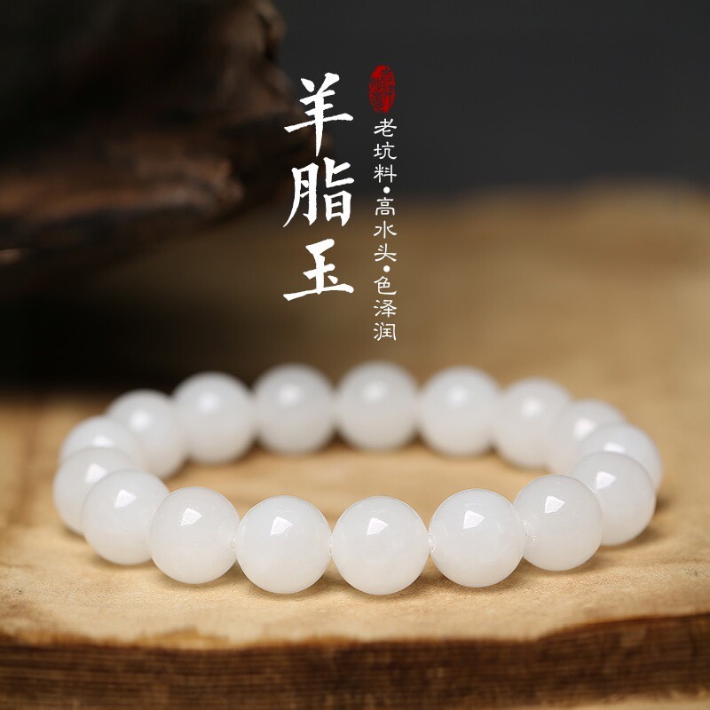 天然新疆羊脂白玉手链手串