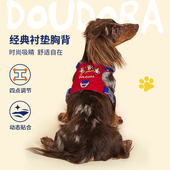 DOUDORA狗狗胸背带牵引绳大中小犬背心式 红色蓝色 防冲爆冬季