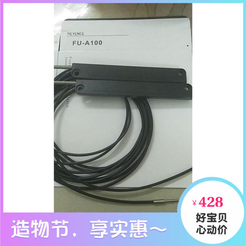 对射型光纤传感器