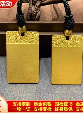足金包银项链女平安无事牌定制男