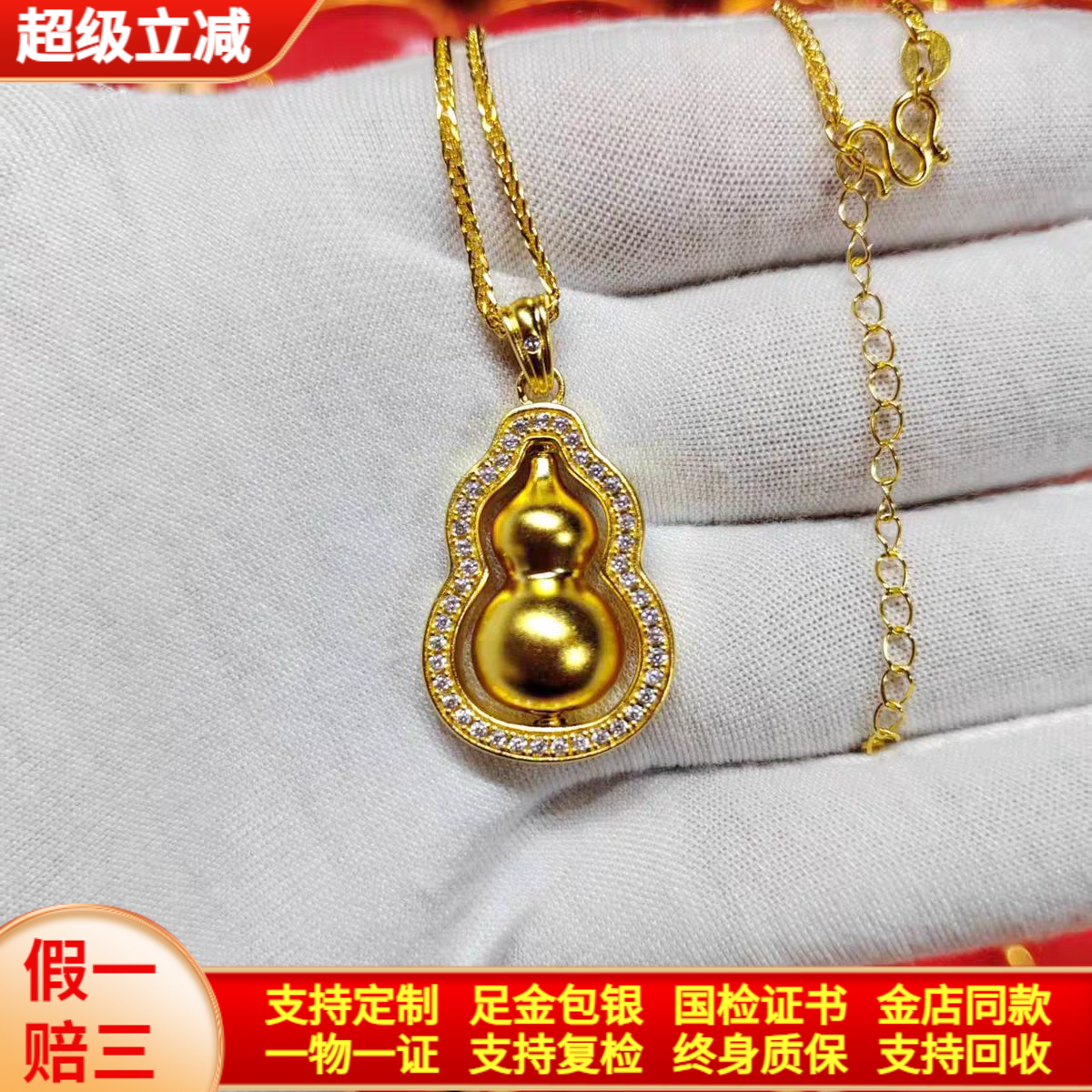 金包银项链女旋转镶钻葫芦吊坠点钻黄金福禄挂坠锁骨链送女友礼物