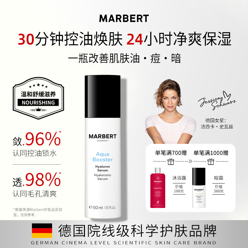 德国夏日油皮清爽VC精华 控油保湿提亮肤色细化毛孔抗氧化旗舰店