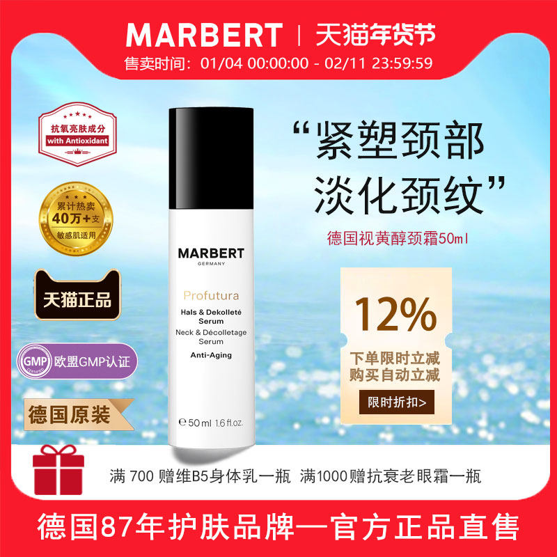 德国进口A醇颈霜淡化颈纹颈纹霜提拉紧致抗皱美颈霜官方旗舰店,美容护肤/美体/精油,颈霜,淘宝优惠券,粉丝福利购,淘宝优惠卷