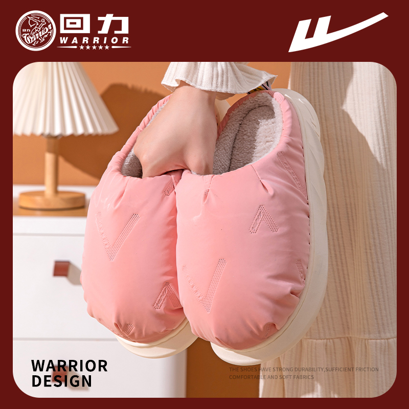 回力防寒保暖情侣室内