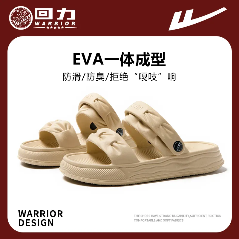 回力eva平跟纯色凉拖鞋踩屎感