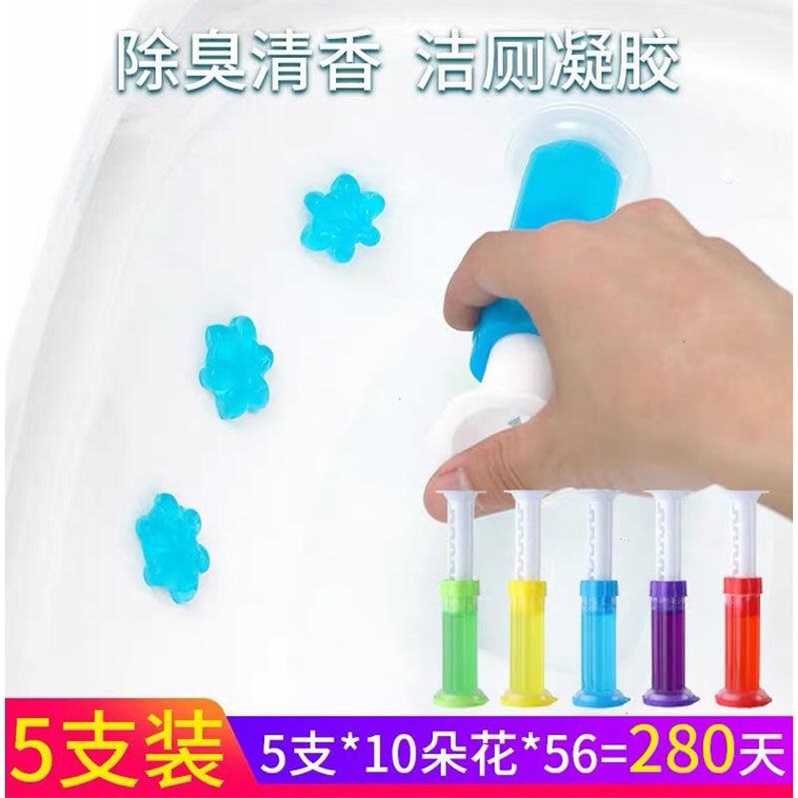 马桶除臭去异味清洁凝胶小花洁厕灵清洁剂厕所除臭神器清香型淘宝天猫优惠券 考拉优惠券网