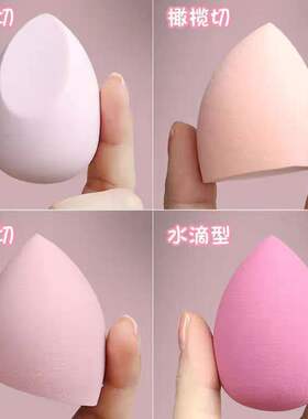 粉底上妆神器擦粉底液粉卜干湿两用擦脸的海绵球化妆求蛋蛋补妆蛋