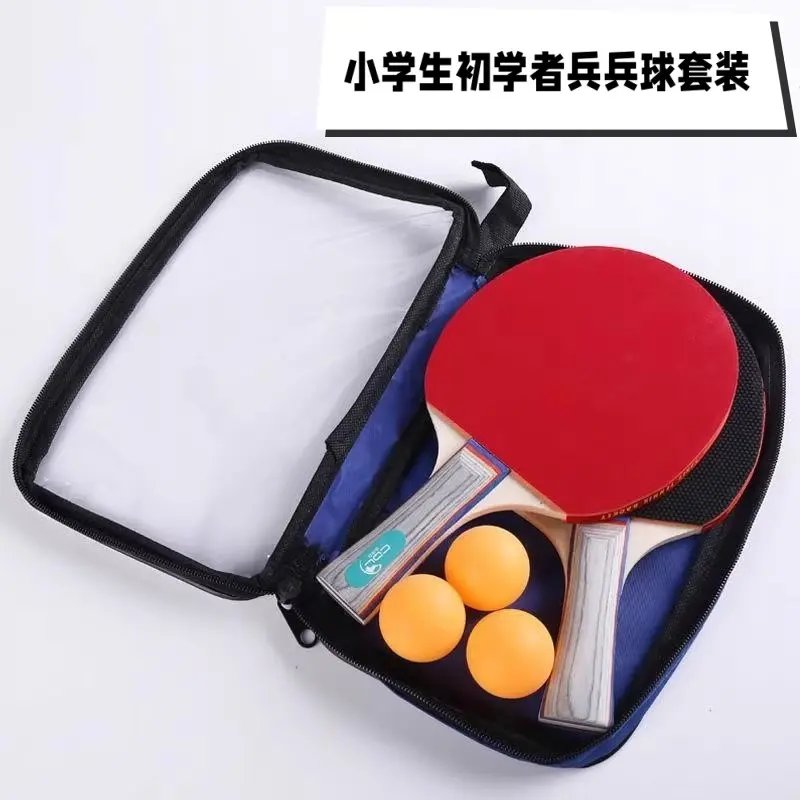 乒乓球拍小学生专用长柄球拍2只
