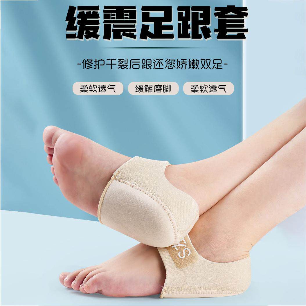 足跟鞋垫医用软硅胶缓解久站脚后跟疼痛神器跟腱炎骨刺专用保护套