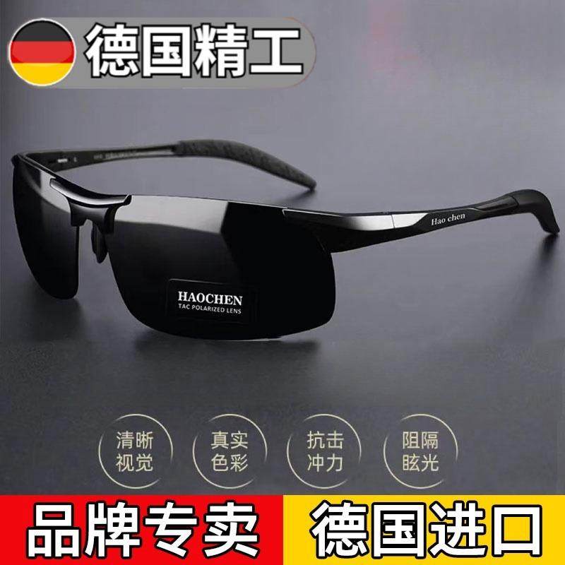德国进口男士开车司机偏光变色太阳镜日夜两用骑行钓鱼防强光墨