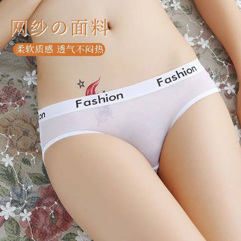 男女内裤透明全露三角裸睡全超薄低腰性感冰丝网纱短裤加大码男士