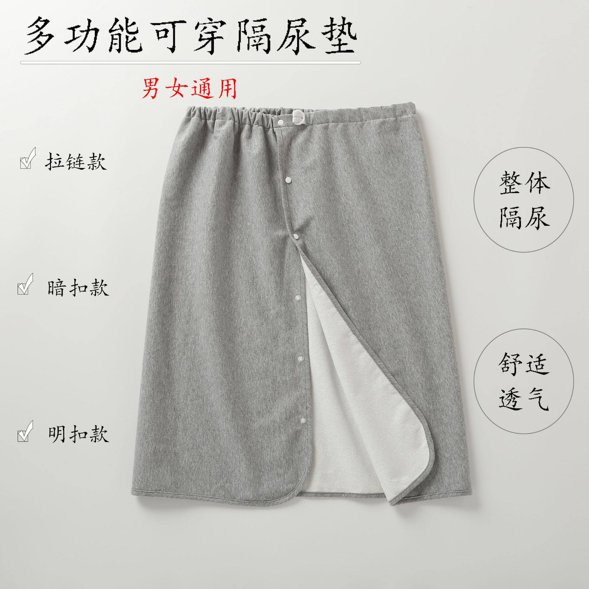 成人隔尿裙加厚防漏隔尿裤老人用