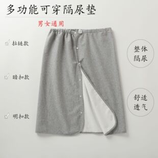 成人隔尿裙加厚防漏隔尿裤老人用隔尿神器瘫痪老年人防尿床失禁裤