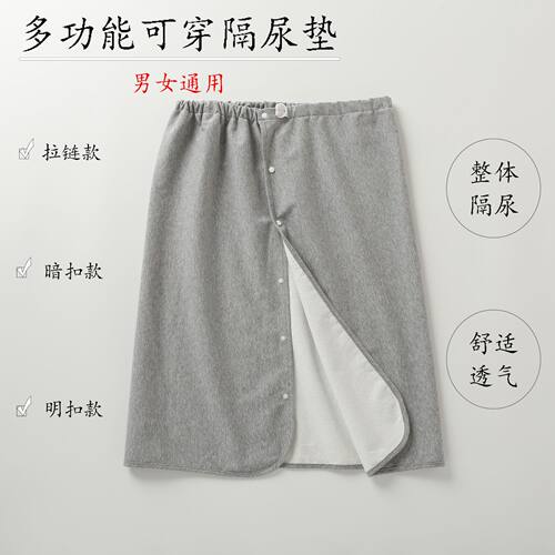 成人隔尿裙加厚防漏隔尿裤老人用