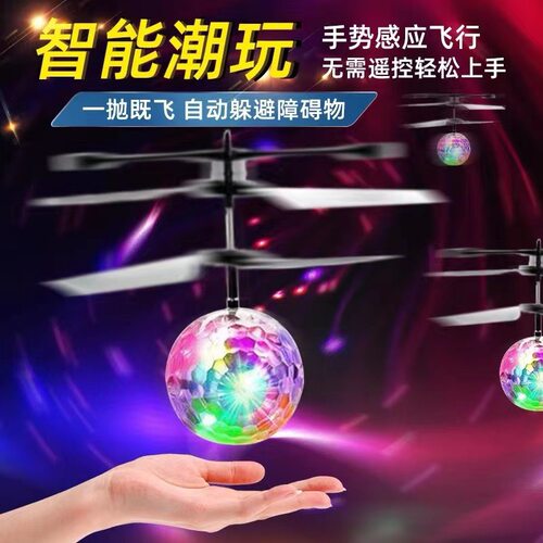 会飞小仙女儿童感应飞行器悬浮