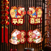 马年卡通福字门贴植绒2026新款 春节过年入户门对拜贴新年装 饰布置