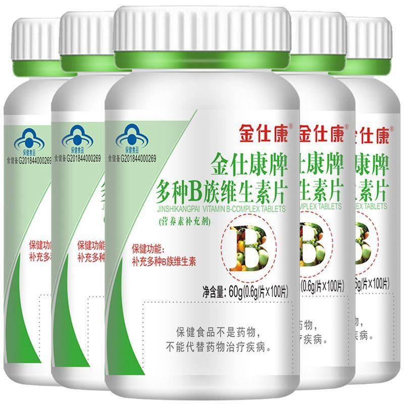 多瓶装】金仕康多种B族维生素片100粒正品成人vb新日期b族
