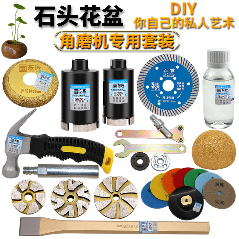 石头花盆制作工具套装鹅卵石开孔扩孔钻