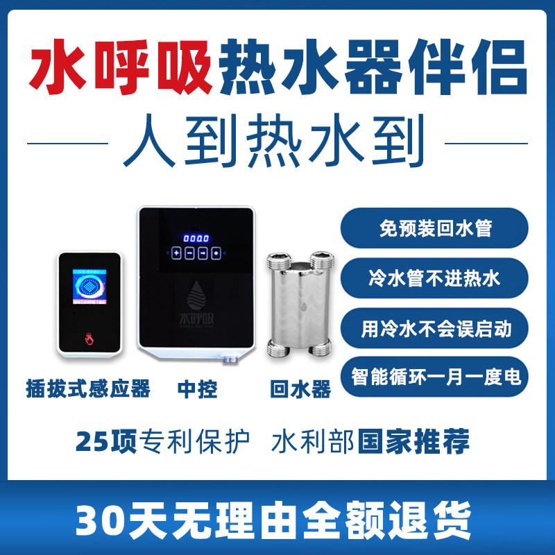水呼吸热水器伴侣家用热水循环系统回水器零冷水循环泵套餐,五金/工具,循环泵/热水循环泵,淘宝优惠券,粉丝福利购,淘宝优惠卷