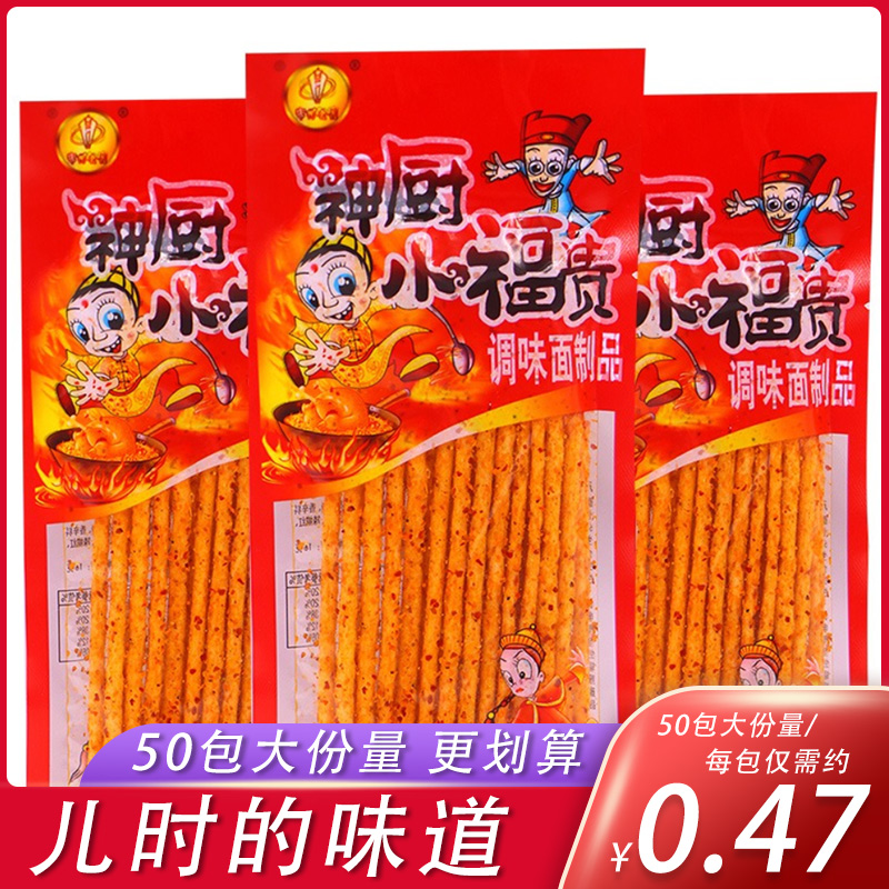 神厨小福贵毛钱校园重庆特产辣条