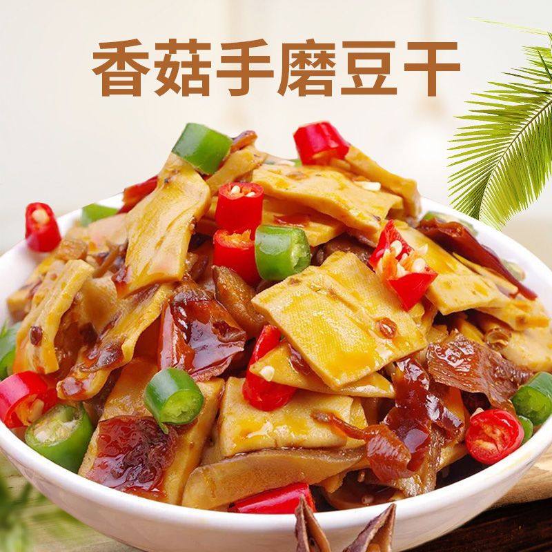 香菇豆干网红小吃重庆麻辣五香味整箱豆腐干休闲食品散装零食小包