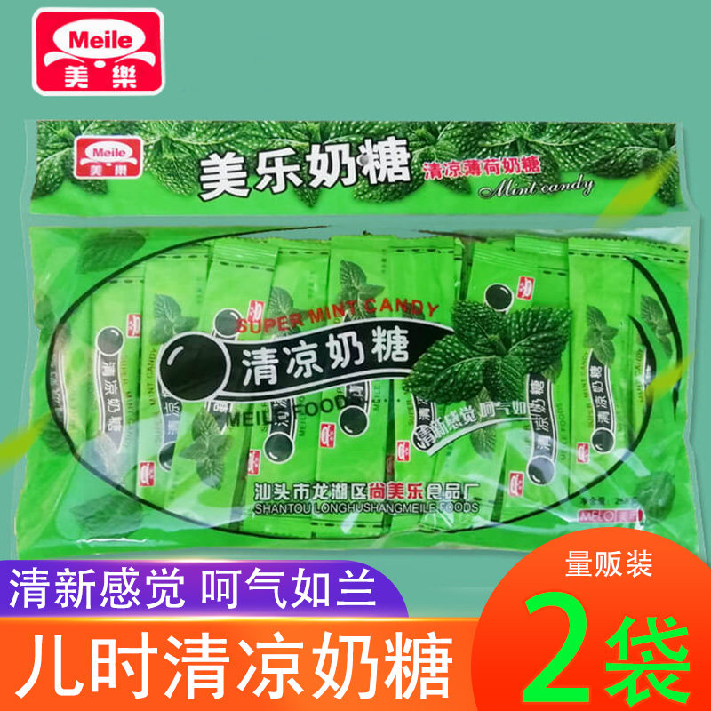 美乐清凉奶糖薄荷味奶片散装软糖果8090后怀旧儿时校园零食品小吃