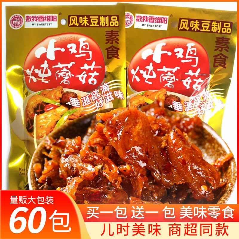 小鸡炖蘑菇28g豆制品麻辣怀旧素食重庆风味辣条片小零食校园食品