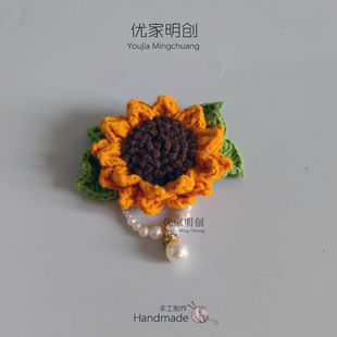 饰 成品手工编织向日葵胸针教师节礼物中考高考毛线钩织帽子包包装