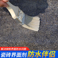 水池厨卫瓷砖地砖界面剂地固墙固渗透加固水泥基层地面起灰掉粉
