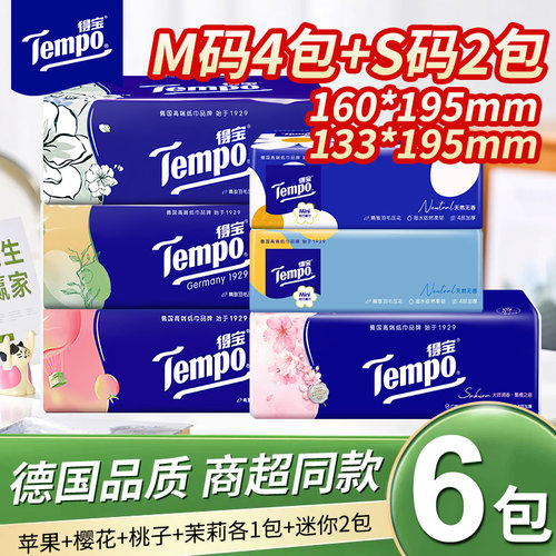 4层加厚，混合香味组合抽纸