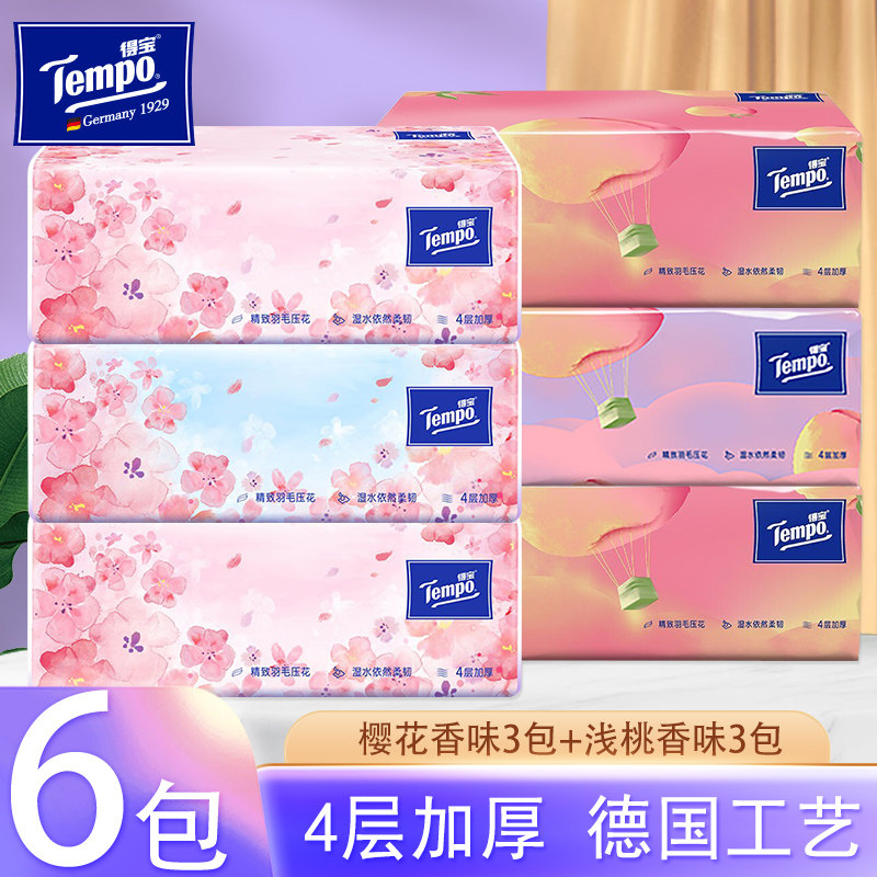 Tempo得宝90抽4层混合香抽纸图片