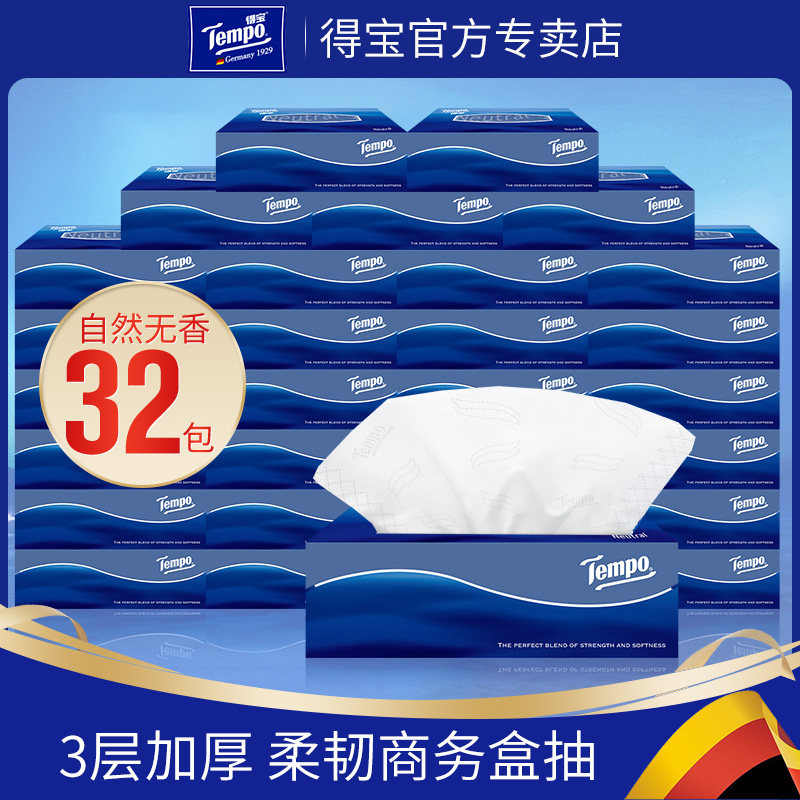 Tempo得宝纸巾硬盒抽纸面巾纸天然无香餐巾纸3层加厚32盒盒抽德宝,洗护清洁剂/卫生巾/纸/香薰,抽纸,淘宝优惠券,粉丝福利购,淘宝优惠卷