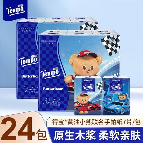 Tempo得宝手帕纸黄油小熊赛车对半撕便携包装手帕纸4层24小包