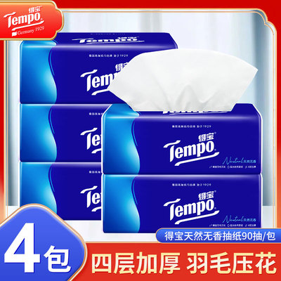 Tempo得宝无香抽纸宿舍加厚4层90抽可湿水面纸学校家用面巾纸M码